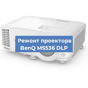 Замена поляризатора на проекторе BenQ MS536 DLP в Волгограде